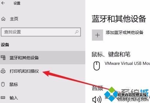 w10共享打印机脱机怎么处理？w10共享打印机老脱机的解决办法