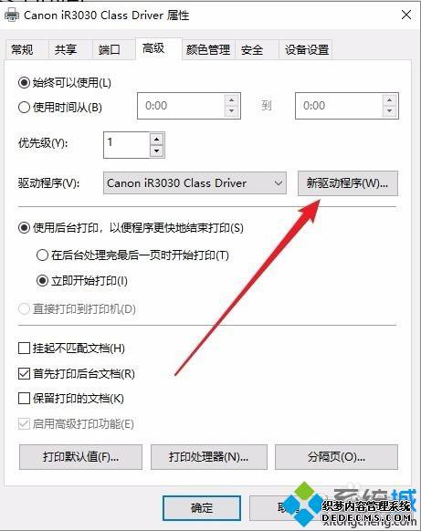 w10共享打印机脱机怎么处理？w10共享打印机老脱机的解决办法