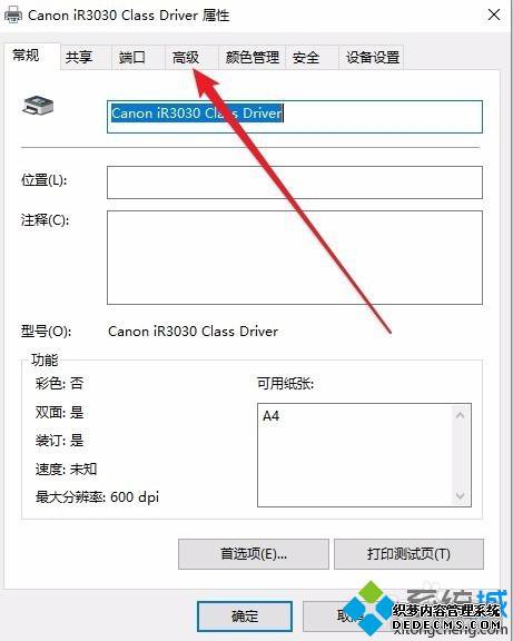 w10共享打印机脱机怎么处理？w10共享打印机老脱机的解决办法