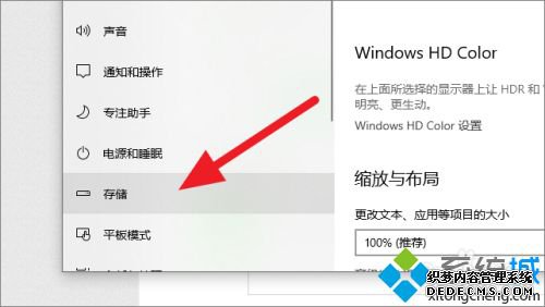 win10洢ռô鿴ϸ鿴win10洢ռ