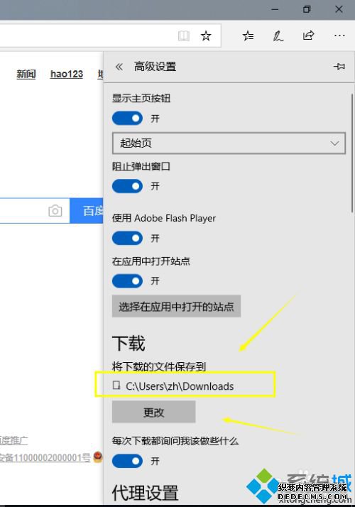 win10浏览器下载文件在哪里_win10浏览器下载在哪里查看