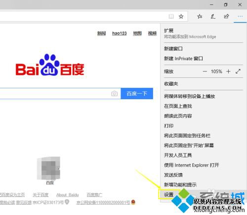 win10浏览器下载文件在哪里_win10浏览器下载在哪里查看