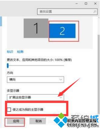 有什么办法让window10双屏显示_教你一招让window10双屏的方法
