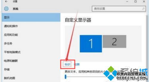 有什么办法让window10双屏显示_教你一招让window10双屏的方法