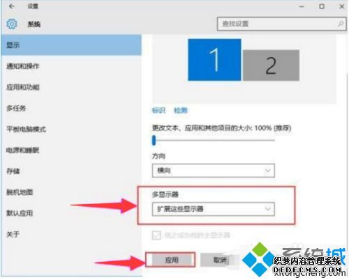 有什么办法让window10双屏显示_教你一招让window10双屏的方法