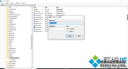 win10植物大战僵尸提示fatal error怎么办_win10植物大战僵尸报fatal error解决方法