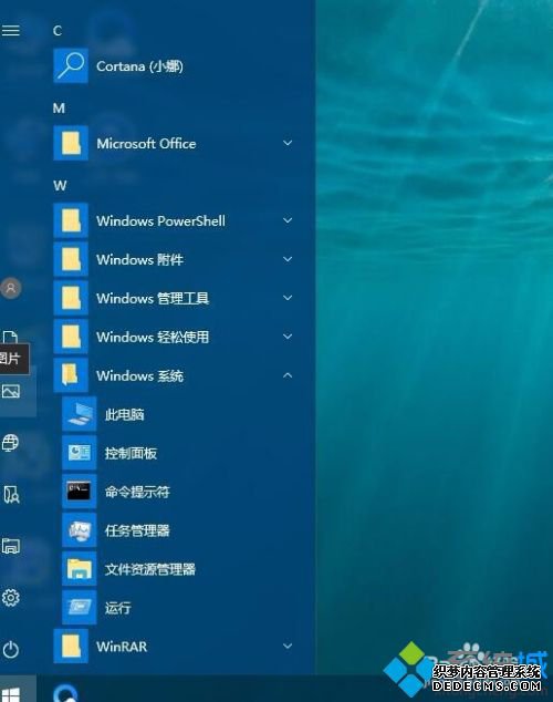 win10开始菜单全透明怎么设置_win10开始菜单栏全透明的设置方法