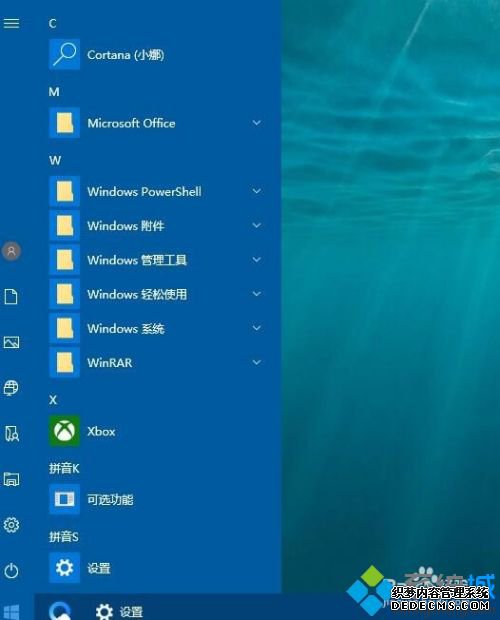 win10开始菜单全透明怎么设置_win10开始菜单栏全透明的设置方法