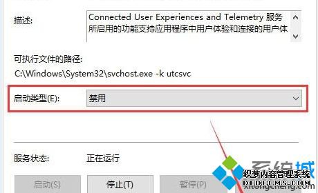 win10服务主机太占cpu怎么办_win10服务主机太占cpu的解决方法