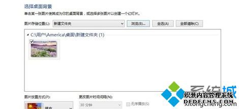 win10高清壁纸怎么更换_win10系统更换高清壁纸的方法