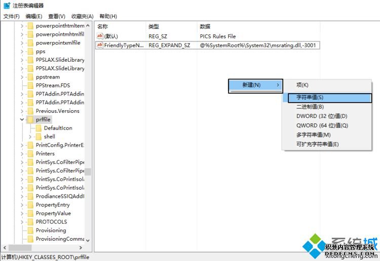 win10windows键没反应怎么办_电脑win10win键没反应的解决方法