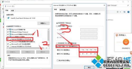 win10dns服务器未响应怎么办_win10DNS服务器未响应怎么修复