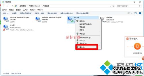 win10dns服务器未响应怎么办_win10DNS服务器未响应怎么修复