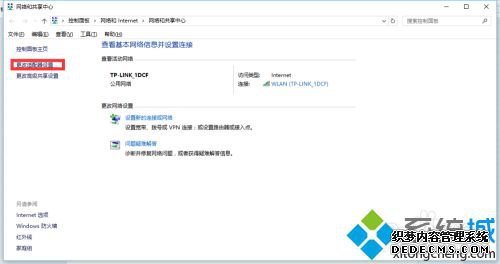 win10dns服务器未响应怎么办_win10DNS服务器未响应怎么修复