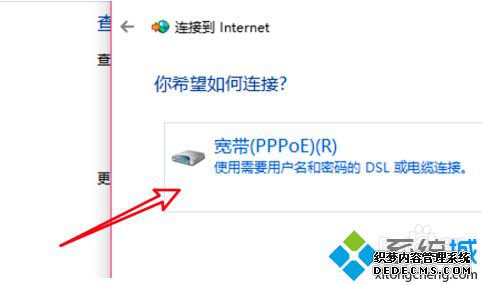 win10宽带连接设置的方法是什么_win10宽带连接的设置方法