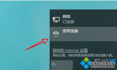 win10宽带连接设置的方法是什么_win10宽带连接的设置方法