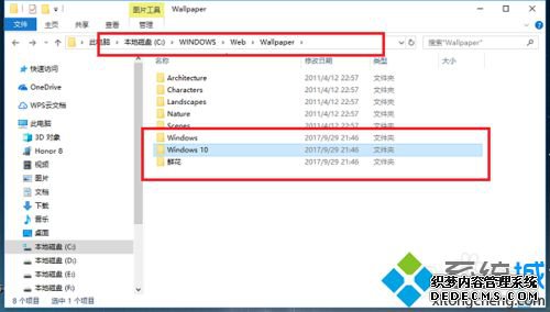 windows10自带壁纸在哪里_win10电脑自带的桌面壁纸保存在哪