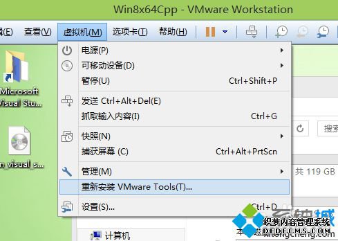 VMWare Tools