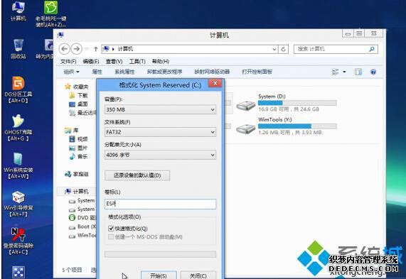 Win8ϵͳװĳUEFI4