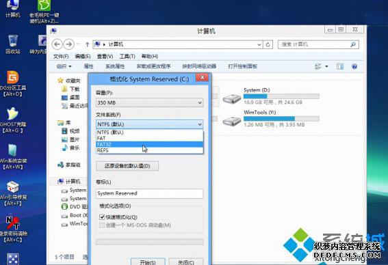 Win8ϵͳװĳUEFI3