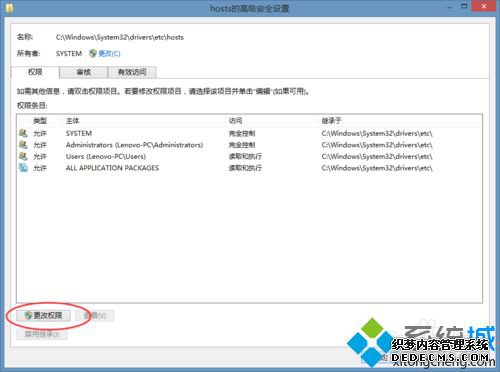 win8޸hostsļܱ5