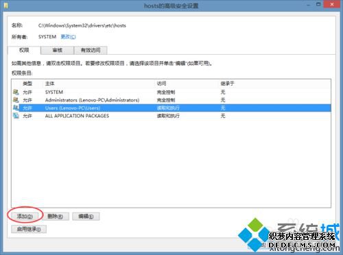 win8޸hostsļܱ7