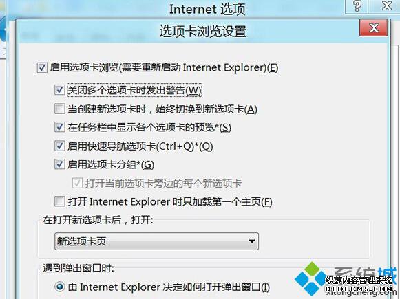 Win8ϵͳ½IE10رնѡľ沽3