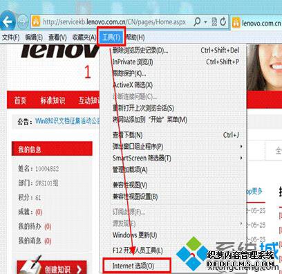 Win8ϵͳ½IE10رնѡľ沽1
