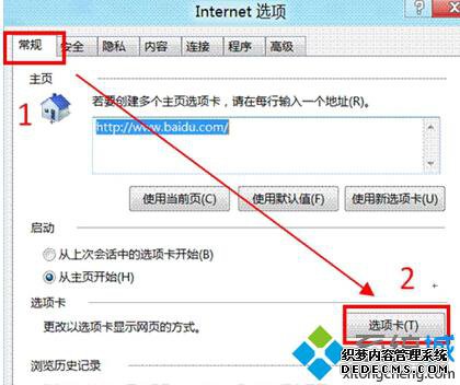 Win8ϵͳ½IE10رնѡľ沽2