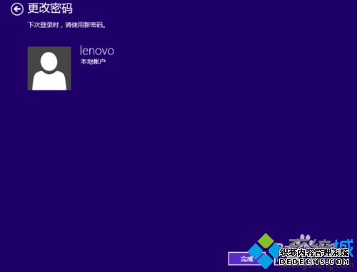 win8ϵͳ޸ĺȡԱ˻벽6.1