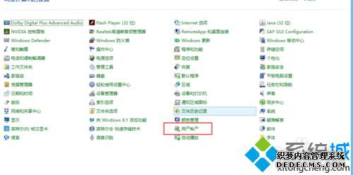 win8ϵͳ޸ĺȡԱ˻벽2