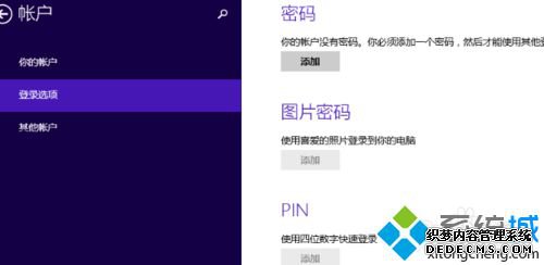 win8ϵͳ޸ĺȡԱ˻벽7