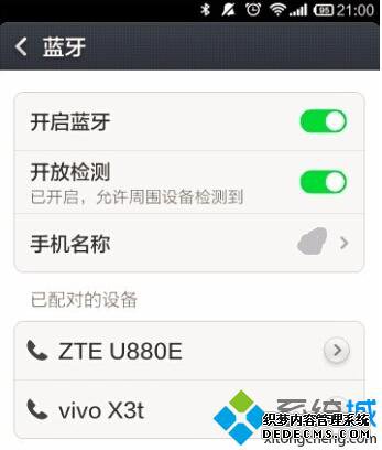 电脑蓝牙连接手机步骤5