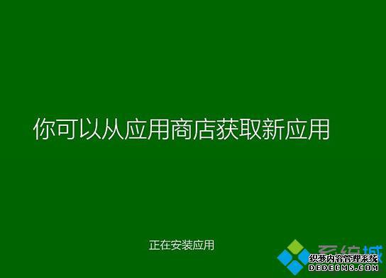 安装Win8.1系统时如何取消正在安装的应用