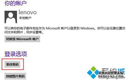 Win8ɾ˻벽3