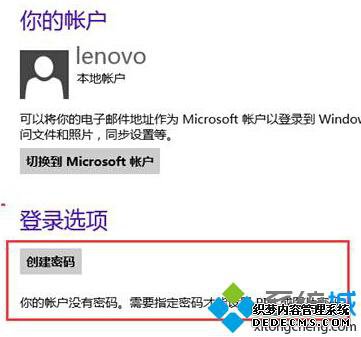 Win8ɾ˻벽7