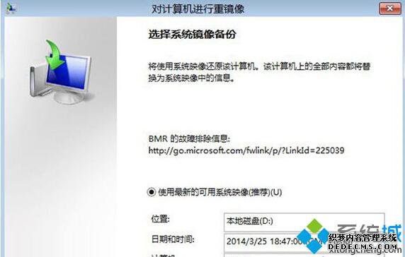 Win8.1ϵͳӳ󱸷ݺúָ8