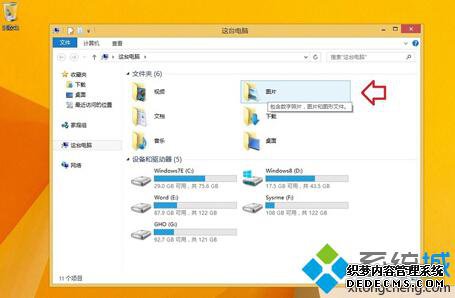 Win8.1˻ͷ6