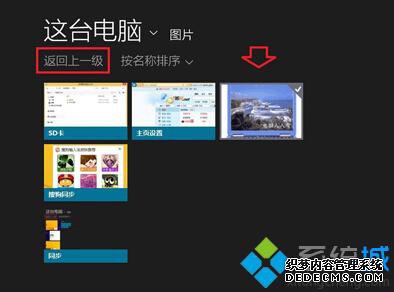 Win8.1˻ͷ4