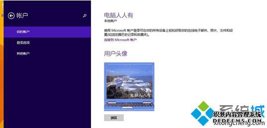 Win8.1˻ͷ