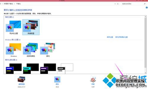 win8.1Ļ2