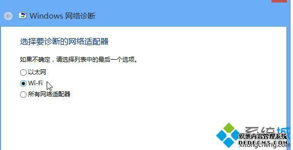 Win8ϵͳرߺ޷WIFI4