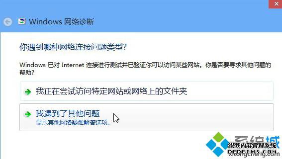 Win8ϵͳرߺ޷WIFI2