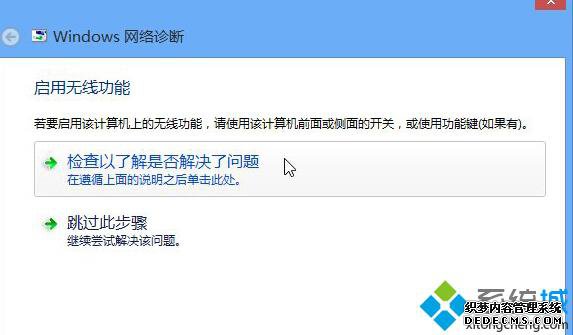 Win8ϵͳرߺ޷WIFI6