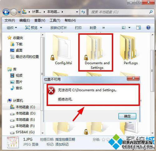 win8ϵͳ򲻿documents and settingsļ