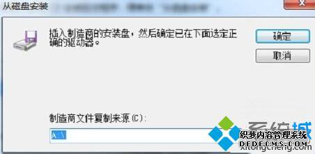 点击确定