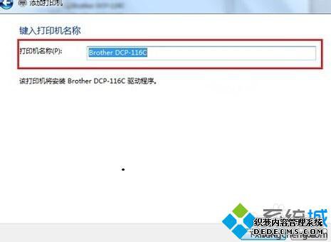 点击下一步