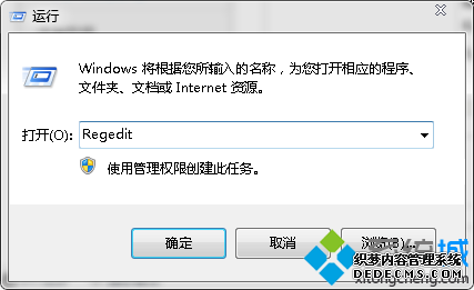 Regedit运行
