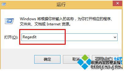 在开始菜单里点击运行后输入Regedit命令