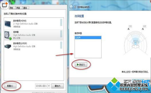 扬声器安装程序测试